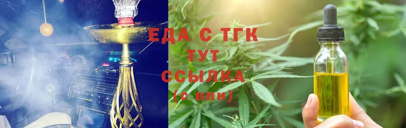 Еда ТГК конопля  Лянтор 