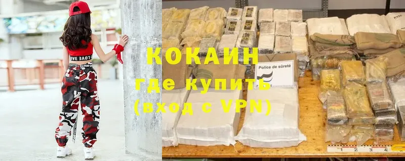 Cocaine VHQ  Лянтор 