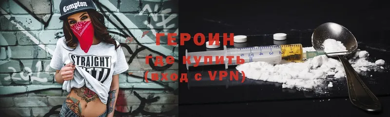 Героин гречка  Лянтор 