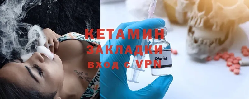 КЕТАМИН ketamine  Лянтор 